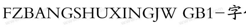 FZBANGSHUXINGJW GB1字体转换